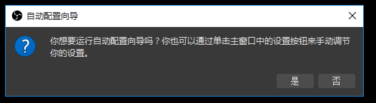 小编教你如何使用OBS Studio进行电脑录屏。