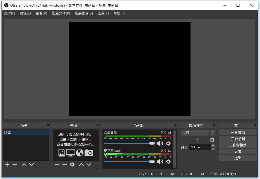 小编教你如何使用OBS Studio进行电脑录屏。