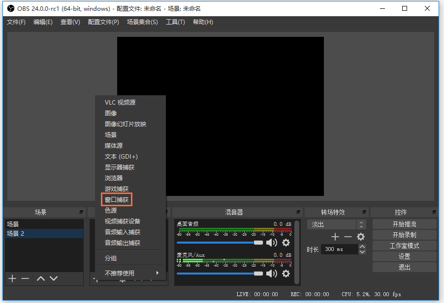 小编教你如何使用OBS Studio进行电脑录屏。