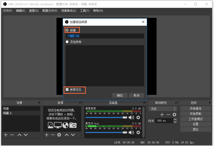 小编教你如何使用OBS Studio进行电脑录屏。