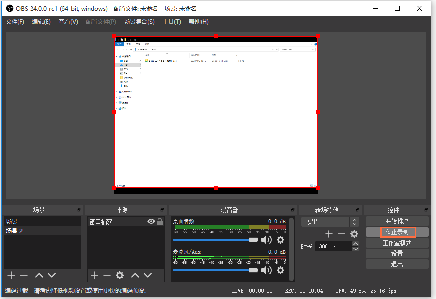 小编教你如何使用OBS Studio进行电脑录屏。