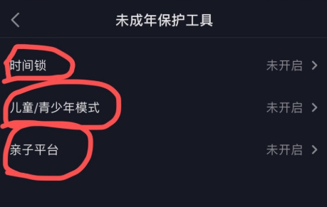 小编教你开启抖音未成年保护模式，控制孩子上网行为。