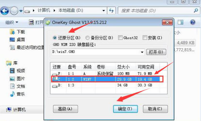 小编教你如何快速重装win7系统。