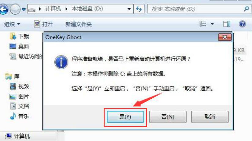 小编教你如何快速重装win7系统。