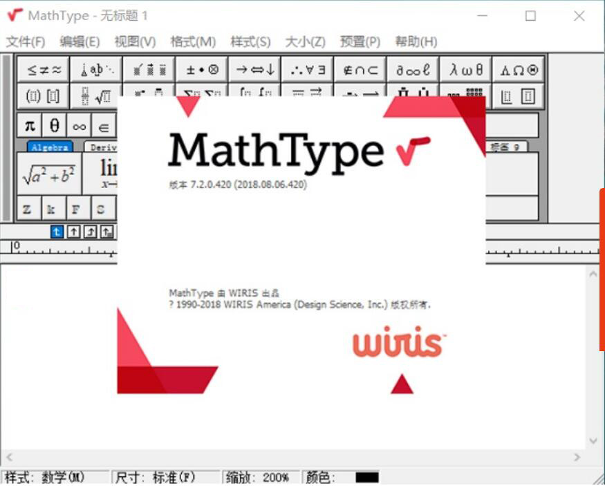 小编教你MathType公式编辑器是否适用所有的Office。