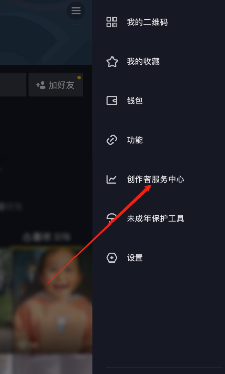 小编教你如何开通抖音小店。