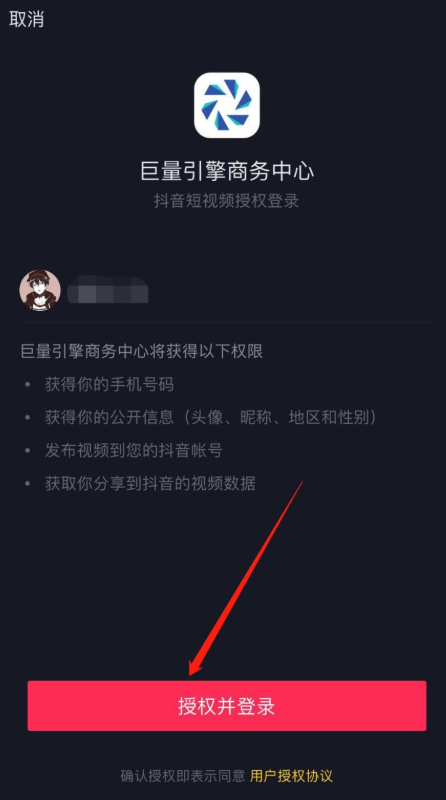 小编教你如何开通抖音小店。