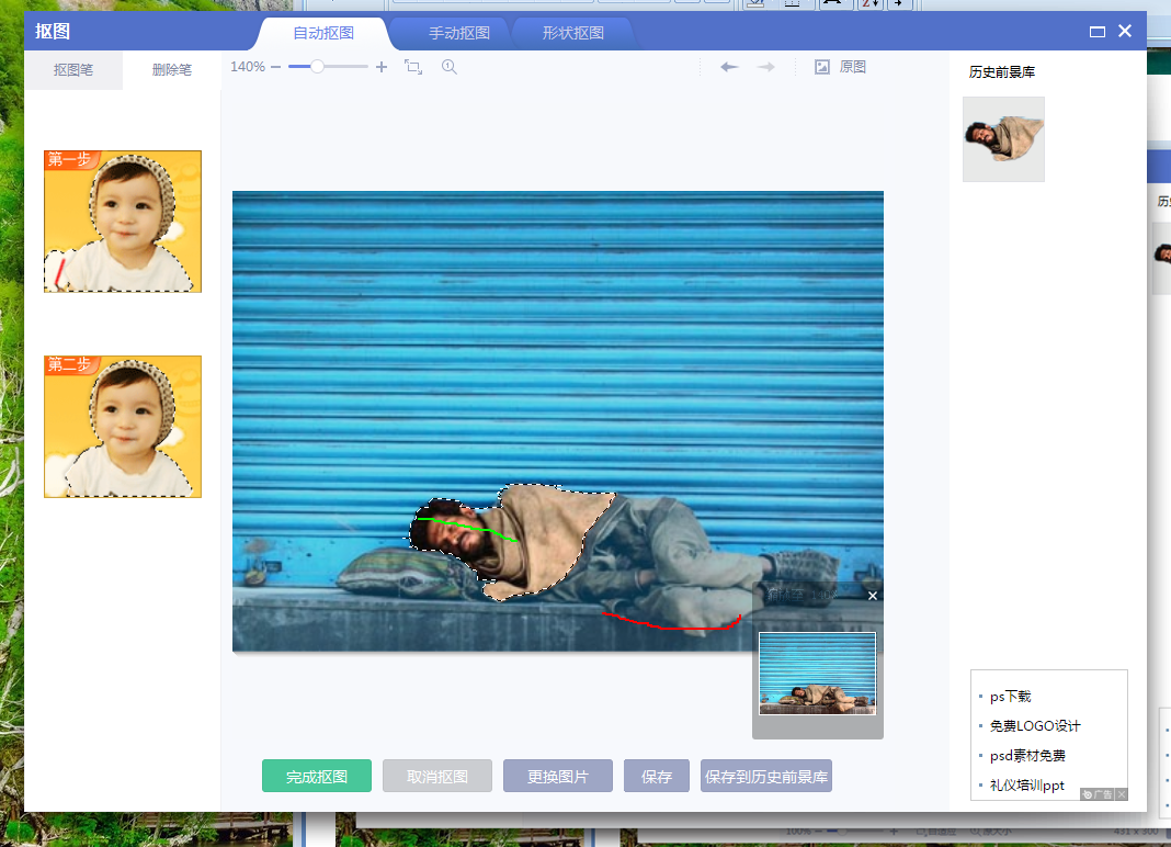 小编教你美图秀秀如何制作灵魂出窍的图片效果。