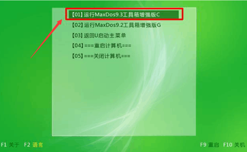 小编教你MaxDos如何备份还原电脑系统。