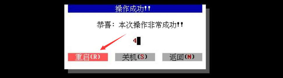 小编教你MaxDos如何备份还原电脑系统。