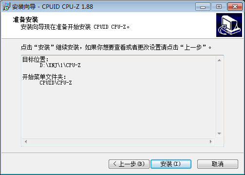 小编教你CPU-Z如何安装使用。