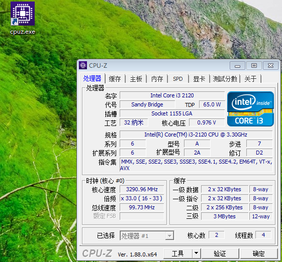 小编教你CPU-Z如何安装使用。