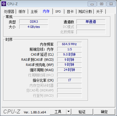 小编教你CPU-Z如何安装使用。