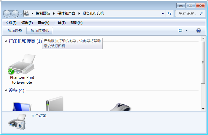 小编教你如何在电脑中添加PDF打印机。
