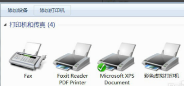 小编教你如何在电脑中添加PDF打印机。