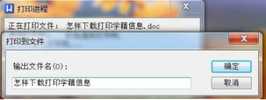 小编教你如何在电脑中添加PDF打印机。