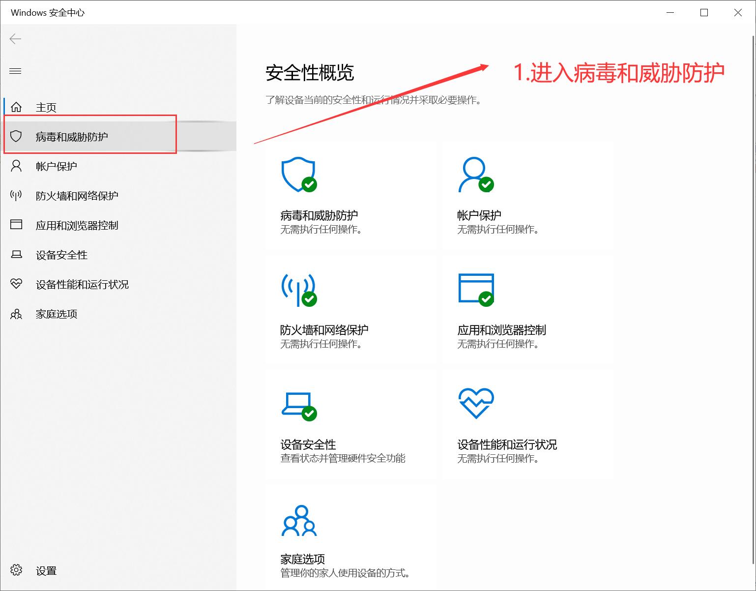 小编教你录音啦被杀毒软件误报怎么办。
