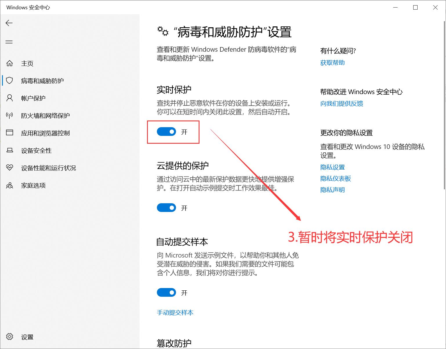 小编教你录音啦被杀毒软件误报怎么办。