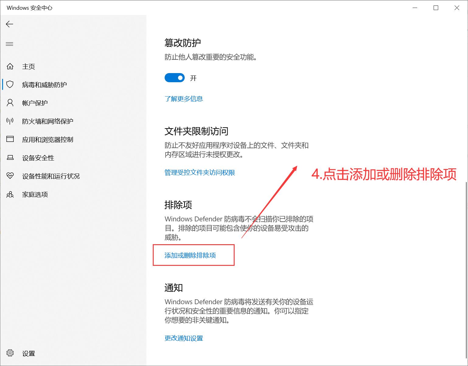 小编教你录音啦被杀毒软件误报怎么办。