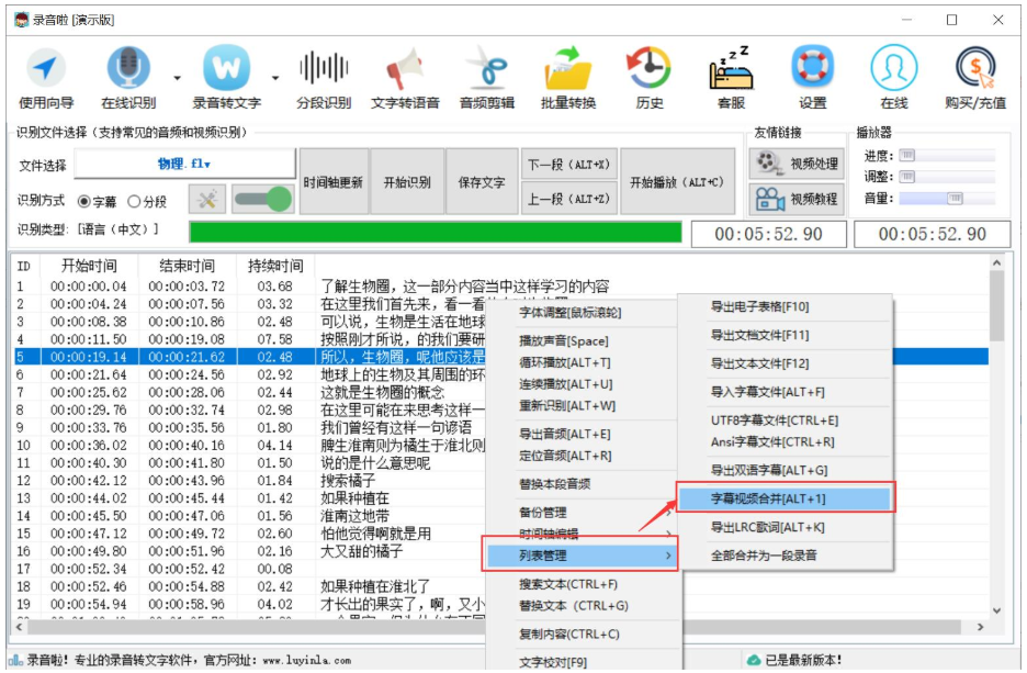 小编教你录音啦特色功能我来说说，识别视频声音并添加字幕。