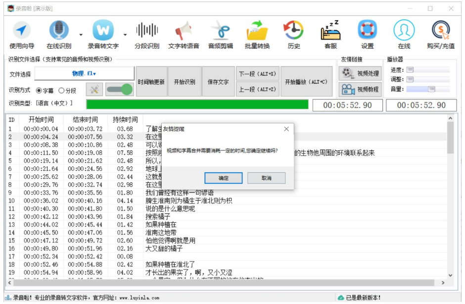小编教你录音啦特色功能我来说说，识别视频声音并添加字幕。