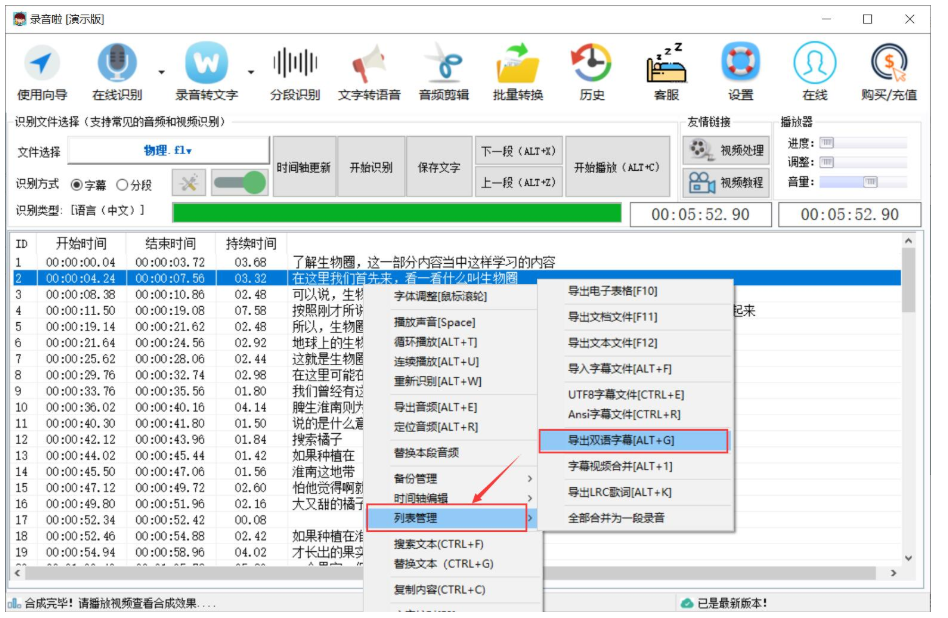 小编教你录音啦特色功能我来说说，识别视频声音并添加字幕。
