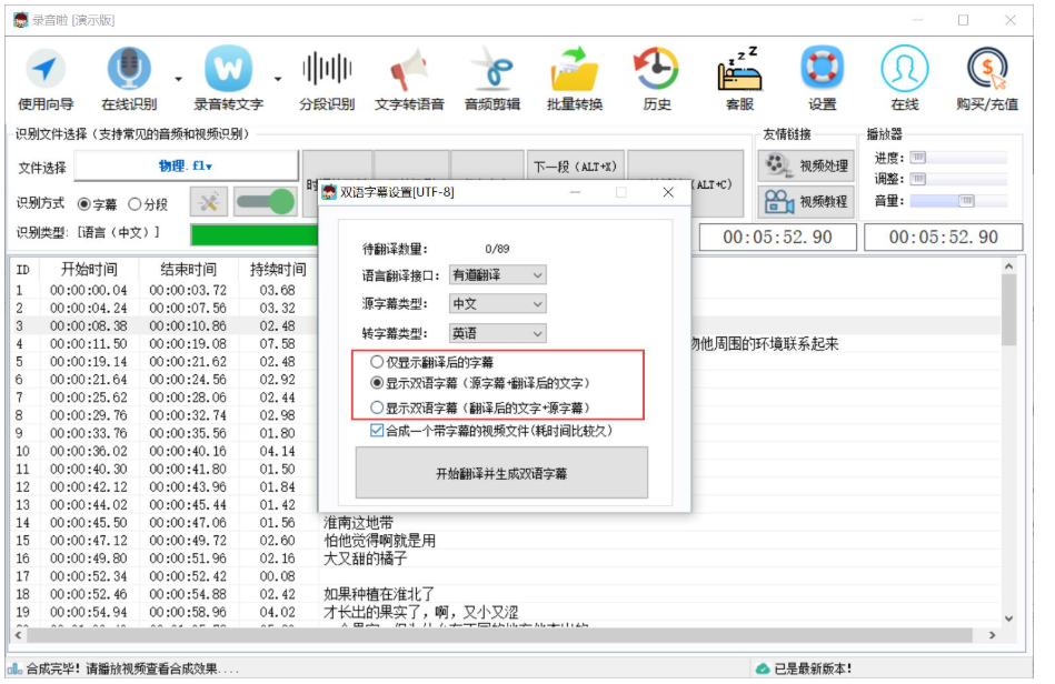 小编教你录音啦特色功能我来说说，识别视频声音并添加字幕。