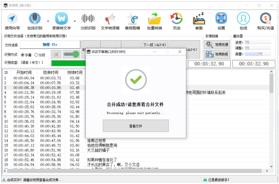 小编教你录音啦特色功能我来说说，识别视频声音并添加字幕。