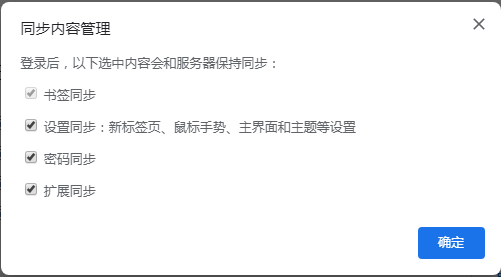 小编教你飞象极速浏览器如何同步密码表单。