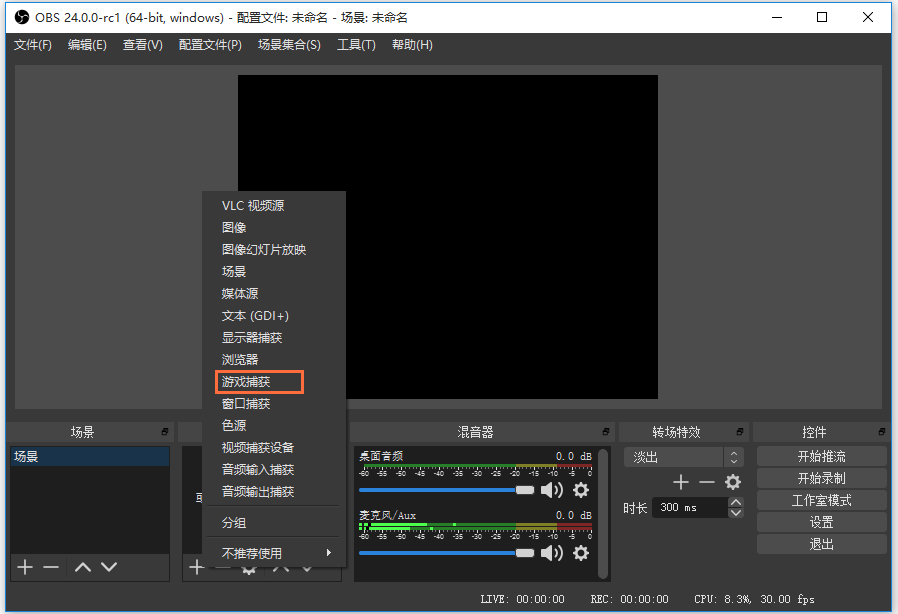 小编教你如何使用OBS Studio进行直播。