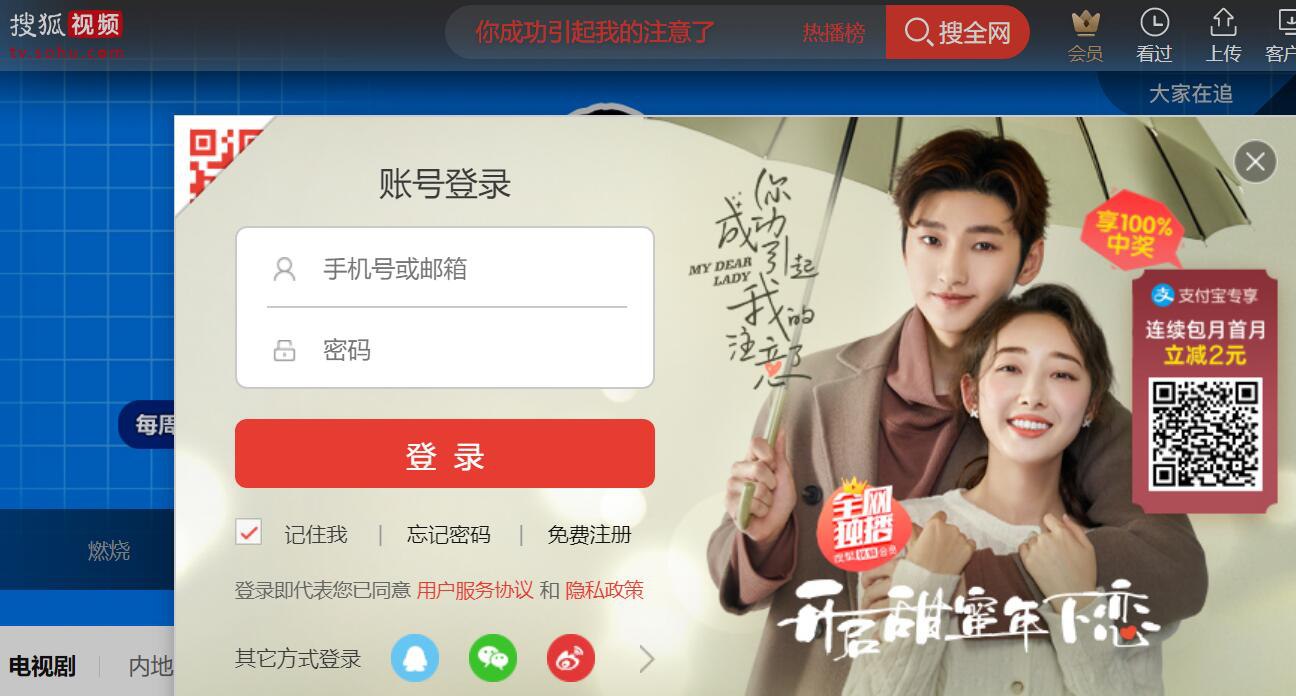 小编教你搜狐影音如何关闭会员自动续费。