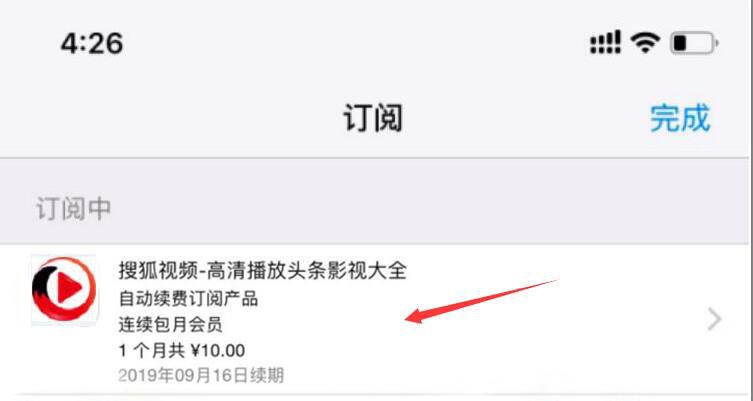 小编教你搜狐影音如何关闭会员自动续费。
