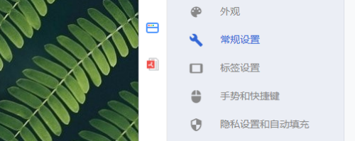 小编教你小智双核浏览器如何设置自定义主页。