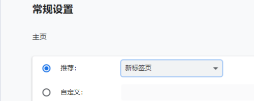 小编教你小智双核浏览器如何设置自定义主页。
