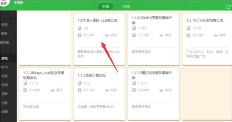 小编教你我的世界电脑版如何实现联机游戏。