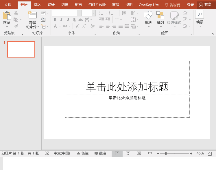 小编教你我来分享Word文档转PPT格式的三种方法,每一个都简单。