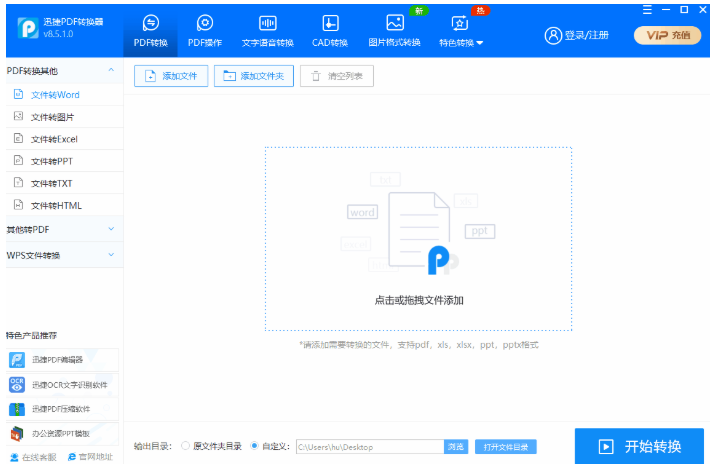 小编教你我来分享Word文档转PPT格式的三种方法,每一个都简单。