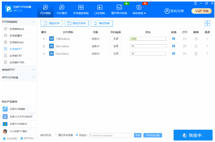 小编教你我来分享Word文档转PPT格式的三种方法,每一个都简单。