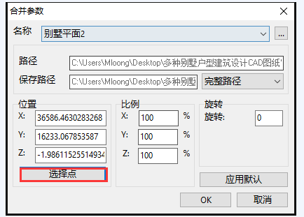 小编教你如何快速合并CAD图纸文件。