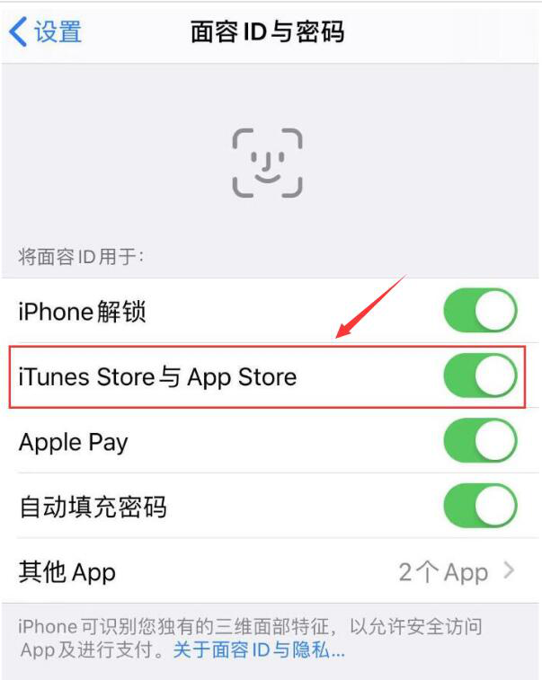 小编教你iPhone使用技巧：下载App Store应用时无需输入密码。