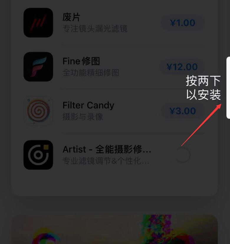 小编教你iPhone使用技巧：下载App Store应用时无需输入密码。