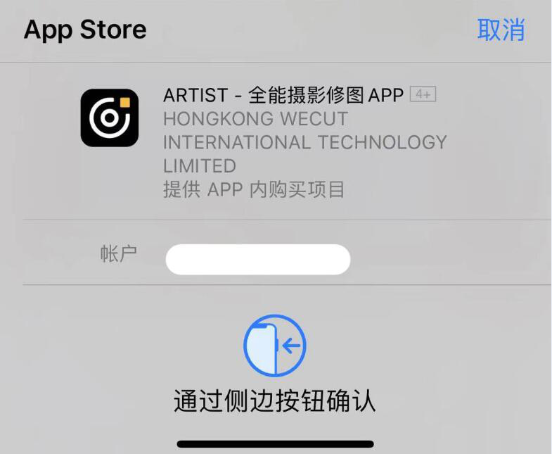 小编教你iPhone使用技巧：下载App Store应用时无需输入密码。