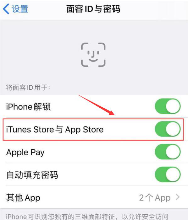 小编教你iPhone使用技巧：下载App Store应用时无需输入密码。