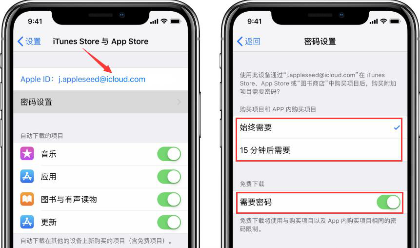 小编教你iPhone使用技巧：下载App Store应用时无需输入密码。