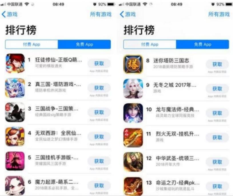 小编教你iPhone使用技巧：下载App Store应用时无需输入密码。