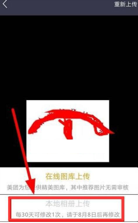 小编教你美团外卖商家版如何设置店铺头像。