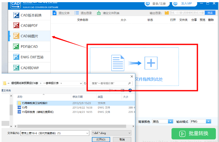 小编教你如何将CAD图纸转换成Word文档。