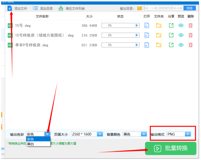 小编教你如何将CAD图纸转换成Word文档。