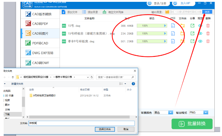 小编教你如何将CAD图纸转换成Word文档。