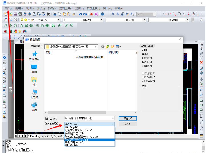 小编教你如何将CAD图纸转换成Word文档。